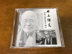 k6/DVD 井上禅定 鈴木大拙先生を語る 東慶寺