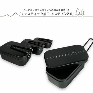 新品 メスティン 2.0 ノンスティック加工 シアザライフ ThiOuThe LIFE 3サイズセット 耐熱350℃