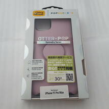 オッターボックス OtterBox Otter + Pop SYMMETRY for iPhone 11 Pro Max MAUVEOLOUS ガラスフィルム同梱_画像1