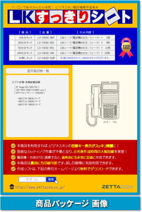 沖 30DK-V2 TEL用 ＬＫすっきりシート 500台分セット 【 LS-OK02-500 】