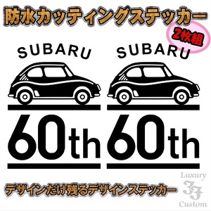 ◇送料無料◇スバル60周年◇SUBARU 60TH Anniversary ２枚セットステッカー◇BRZ WRX LEVORG IMPREZA XV スバル360【No.129】