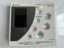 NORITZノーリツ 給湯器リモコン RC-8171MP_画像1