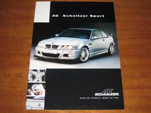 BMWチューニング AC Schizer Sport ACS3/ACS5　限定カタログ 超貴重品！！