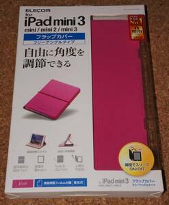 ★新品★ELECOM iPad mini/2/3 フラップカバー フリーアングル ピンク