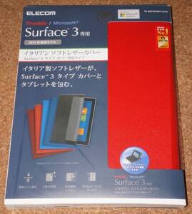 ★新品★ELECOM Surface3 タイプカバー専用 イタリアン レザーカバー ライトレッド