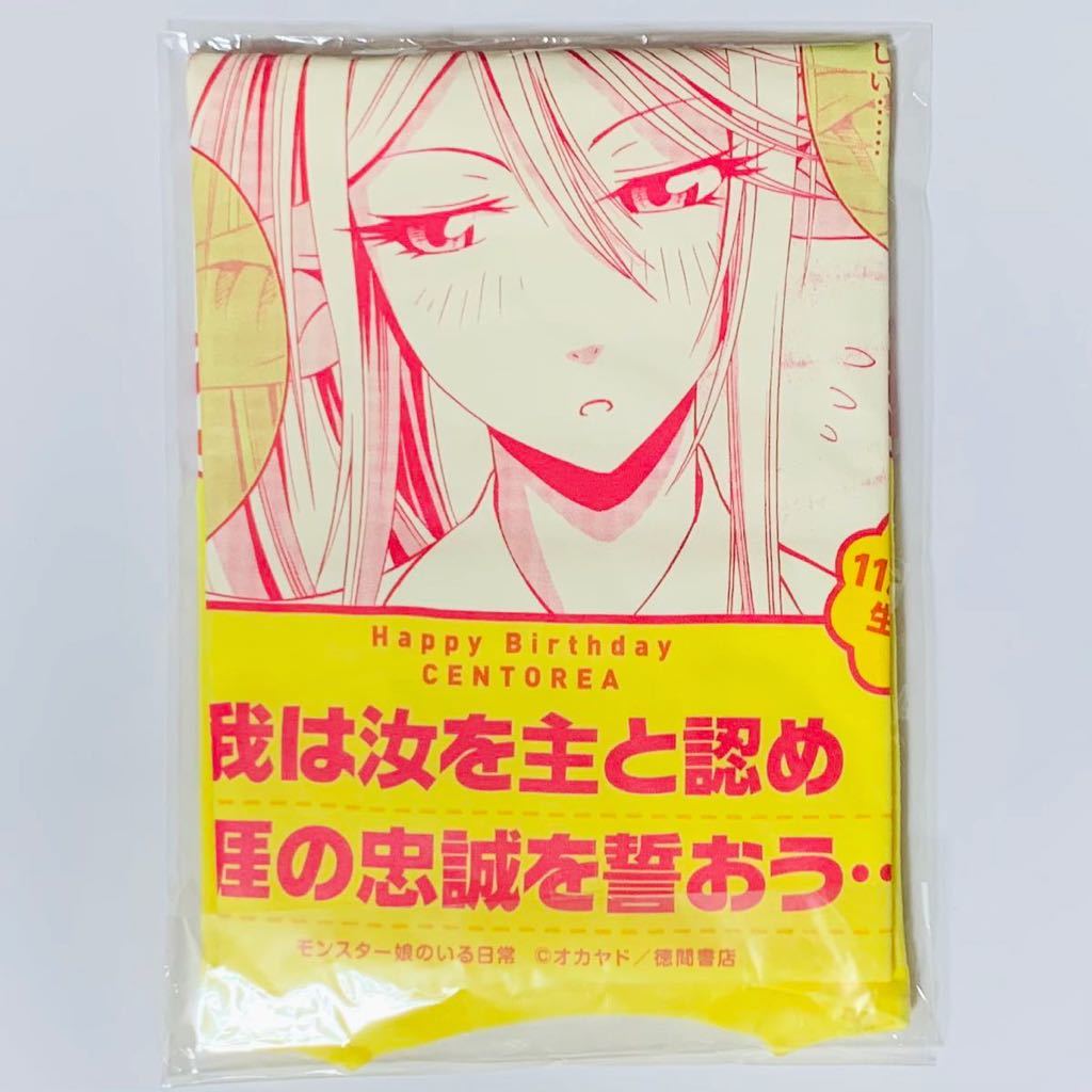 ヤフオク! -「モンスター娘のいる日常 ミーア」(コミック、アニメ