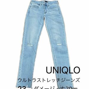 UNIQLO ユニクロ　ウルトラストレッチジーンズ WOMAN 23（ダメージ・丈70cm）ダメージデニム　ダメージジーンズ