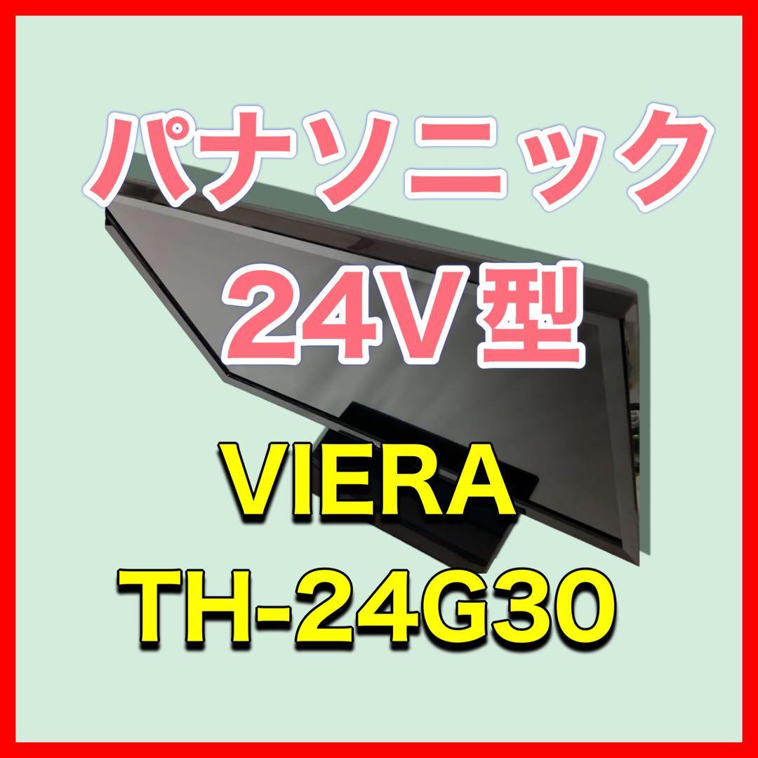 2023年最新】ヤフオク! -パナソニック テレビ 24インチの中古品・新品