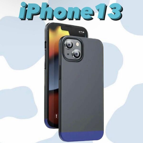 iPhone13 iPhoneケース iPhone ハードケース ブラック ブルー 
