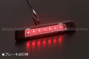 [特価SALE] アトレーワゴン LEDハイマウントストップランプ [クリア/黒枠] S320G/S330G/S321G/S331G 前期/中期/後期 ハイマウント LED
