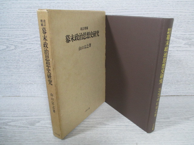 2023年最新】ヤフオク! -幕末史研究の中古品・新品・未使用品一覧