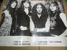 ツアー・パンフレット　アンヴィル Anvil ヘヴィメタル　JAPAN TOUR Robb Reiner Steve Kudlow EARTHSHAKER アースシェイカー 1983年_画像2