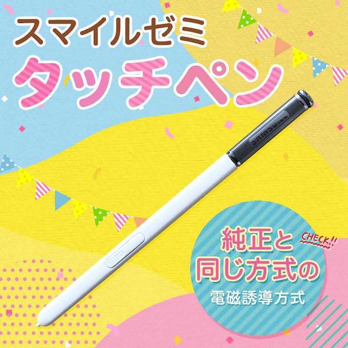 スマイルゼミのタッチペン替芯（三角ペン用）1本　ry5