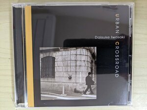 CD 岩崎大輔 アーバン・クロスロード/URBAN CROSSROAD/春の海峡/草原の夢/ひまわり/LASTTRAIN/MISTY/BUD POWELL/MEMORIES/LLP-0401/D324896