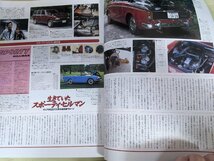 オールドタイマー/Old-timer 2003.10 No.72 八重洲出版/キャロル/ポルシェ914/ベレットGT/ブランカ1100スポルト/自動車雑誌/B3220928_画像3