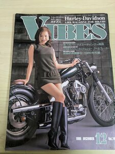 ba Eve z/VIBES Harley Davidson * life magazine 1999.12 Vol.74 pin nap attaching /. raw ../1991FLST/1963FL/ bike magazine /B3220600