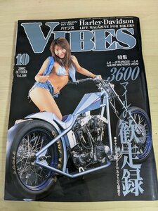 バイブズ/VIBES ハーレーダビッドソン・ライフマガジン 2002.10 Vol.108 ピンナップ付き/日向なつき/1998XLH/1979XL/バイク雑誌/B3220504