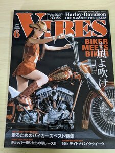 ba Eve z/VIBES Harley Davidson * life magazine 2015.6 Vol.260 pin nap attaching /.. love /1980FXS/1966FL/FXDL/ bike magazine /B3220512