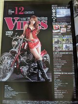 バイブズ/VIBES ハーレーダビッドソン・ライフマガジン 2012.12 Vol.230 ピンナップ付き/蓮見クレア(蓮実クレア)/FLH/バイク雑誌/B3220493_画像2