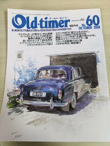 オールドタイマー/Old-timer 2001.10 No.60 八重洲出版/ホンダT360/ミゼット/スバルR-2/ポルシェ356B/フィアット127/自動車雑誌/B3220916