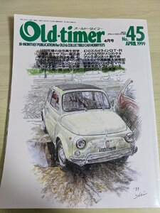 オールドタイマー/Old-timer 1999.4 No.45 八重洲出版/スカイラインGT-R/ベレットスポーツR/VWポルシェ914/ベンツW116/自動車雑誌/B3220851