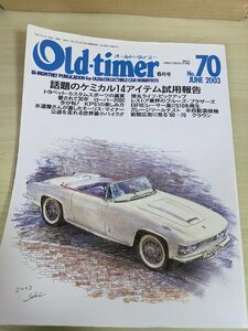 オールドタイマー/Old-timer 2003.6 No.70 八重洲出版/ローバー2000/KP61スターレット/ブルバード/モーリスマイナー/自動車雑誌/B3220926