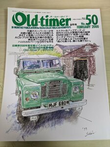 オールドタイマー/Old-timer 2000.2 No.50 八重洲出版/ハコスカ1800/ダットサン620/キャロル/BMW1800/カウンタック/自動車雑誌/B3220960