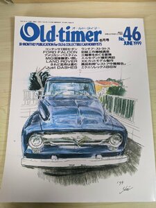 オールドタイマー/Old-timer 1999.6 No.46 八重洲出版/コンテッサ1300/ランチア・ストラトス/フォードファルコン/自動車雑誌/B3220956