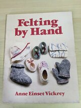 フェルト 手芸 アン・アインセット・ヴィックリー/FELTING BY HAND Anne Einset Vickrey/ウール/フェルトミトン/スリッパ/洋書/B3220984_画像1