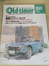 オールドタイマー/Old-timer 2018.6 No.160 八重洲出版/ダイハツミゼットZD型/ホンダS500～H1300まで/S600/S800/自動車雑誌/B3220939_画像1