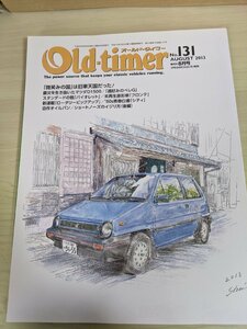 オールドタイマー/Old-timer 2013.8 No.131 八重洲出版/ベレット1600GT/フェアレディSP311/スカイラインKC10/シティR/自動車雑誌/B3220892