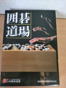 囲碁道場 日本囲碁連盟/ユーキャン/対局ソフト/定石練習/アマ高段者/プロ棋士/練習問題/Windows 95/98/2000/Me/XP対応/ゲーム/D324969