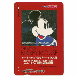 ディズニー　ミッキー　使用済みレインボーカード　アート・オブ・ミッキーマウス展　大阪市交通局　スルッとKANSAI　2000年