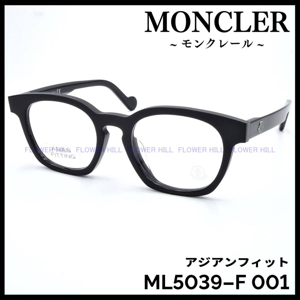 モンクレール MONCLER メガネ フレーム ML5039-F 001 アジアンフィット