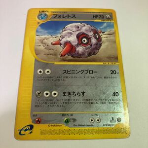 ポケモンカードe フォレトス 1st Edition 074/088