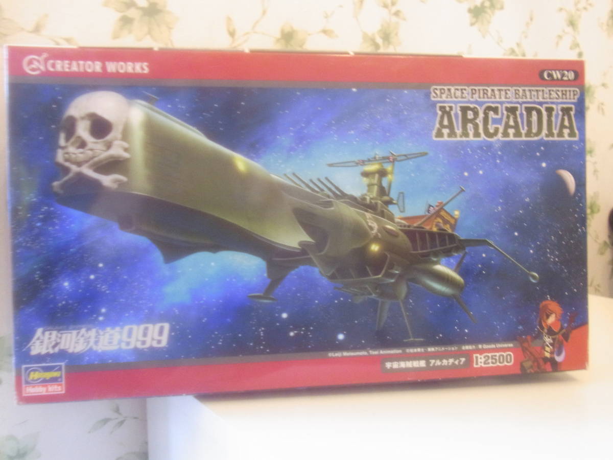 ハセガワ 銀河鉄道999 宇宙海賊戦艦 アルカディア オークション比較