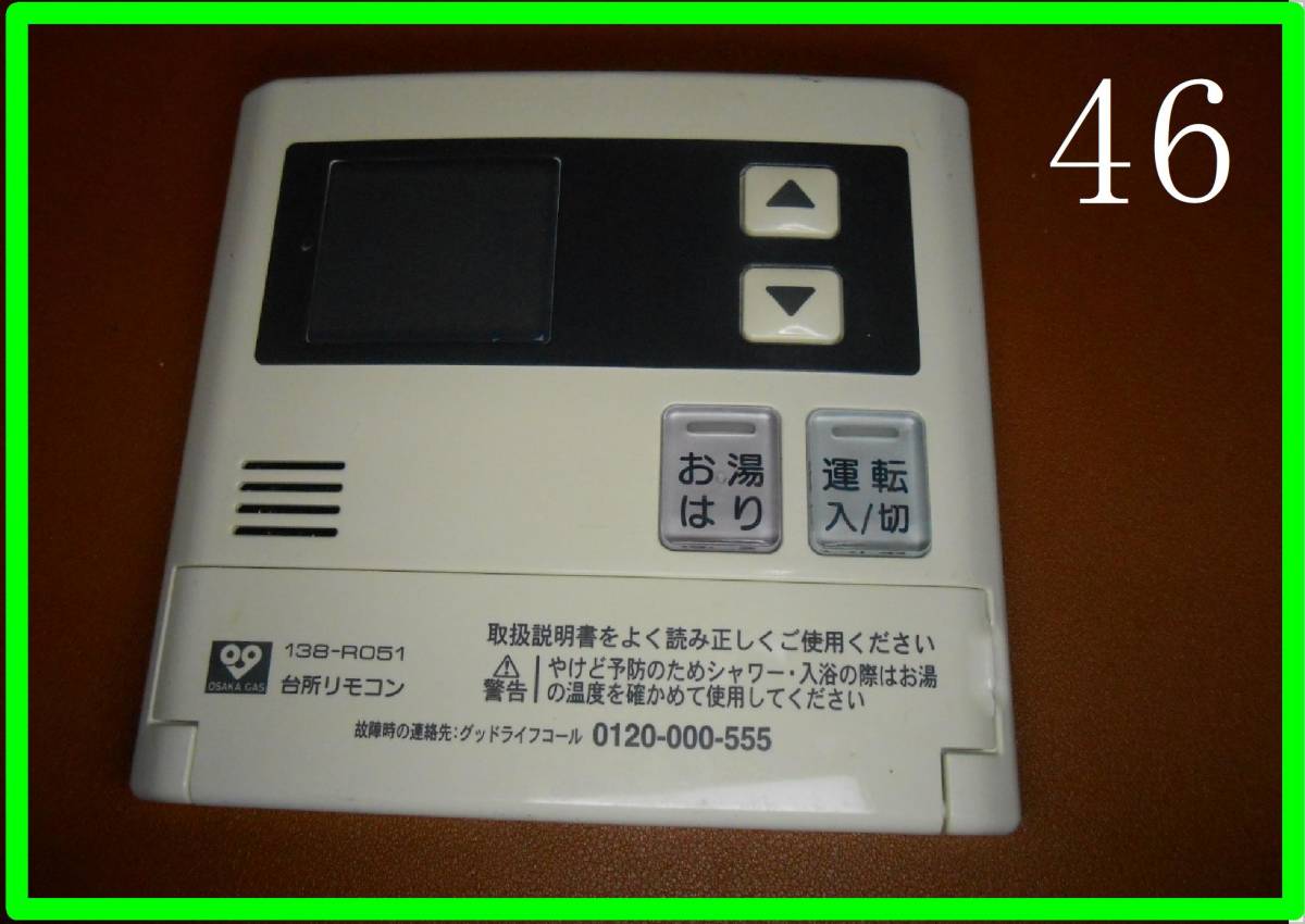 2025年最新】Yahoo!オークション -「給湯器 リモコン rc26 2025年最新】Yahoo!オークション -「給湯器 リモコン rc26