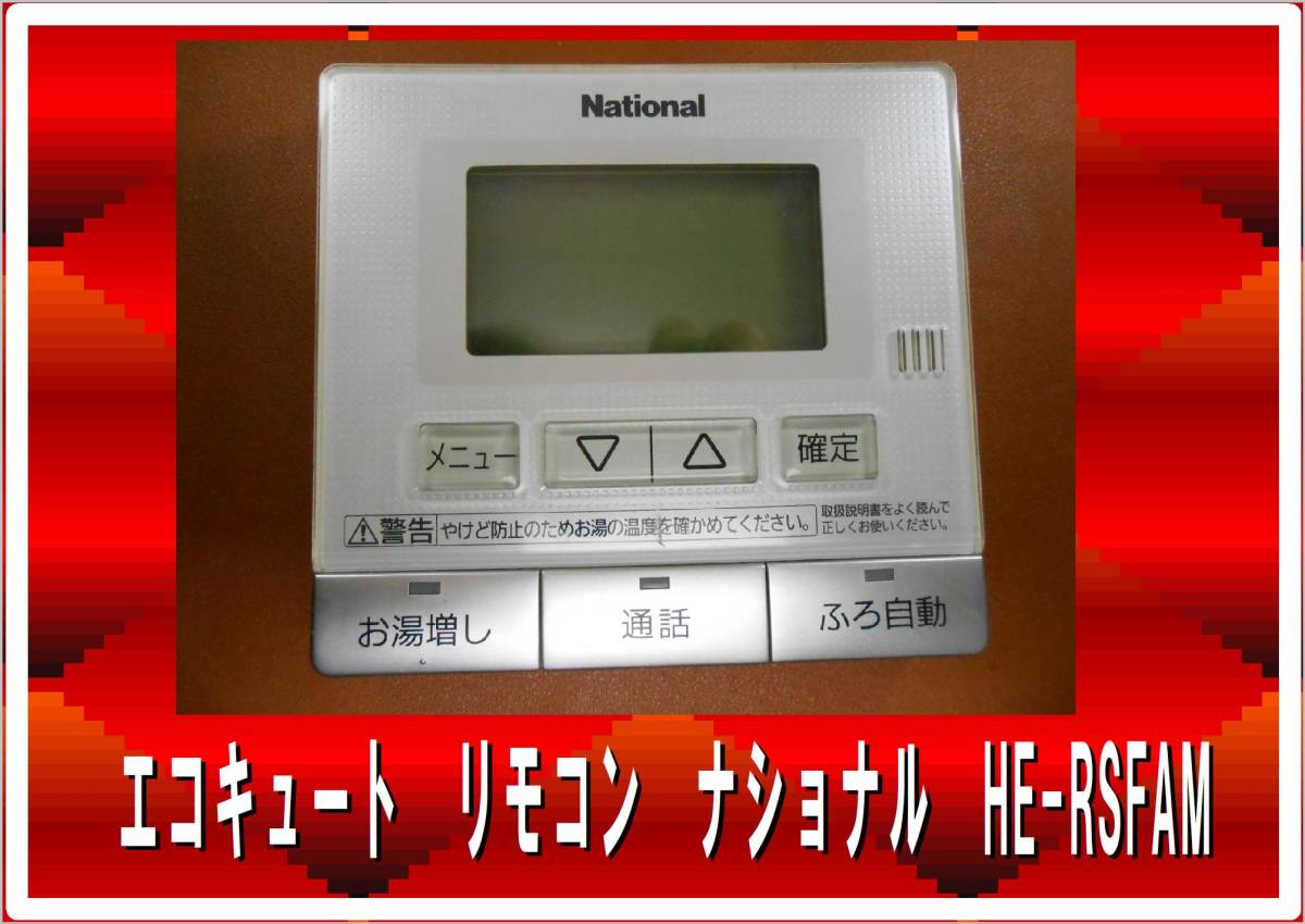 2025年最新】Yahoo!オークション -パナソニック エコキュート 2025年最新】Yahoo!オークション -パナソニック エコキュート
