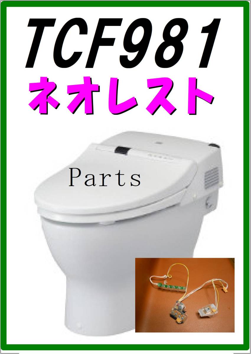 2025年最新】Yahoo!オークション -toto センサーの中古品・新品 2025年最新】Yahoo!オークション -toto センサーの中古品・新品