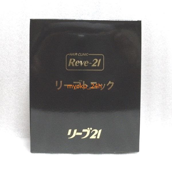市場市場リーブ21 ヘアグロー S (スカルプローション) 育毛剤 30ml 3本