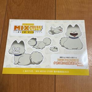 Anime Japan 2023 MIX MEISEI STORY パンチ ステッカー アニメジャパン