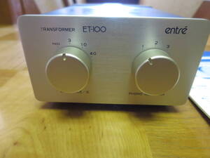 ★美品！ entre ET-100 昇圧トランス アントレ PHONO 入力3系統★ 