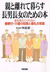[300 jpy sale ] parent . separately ... length man length woman therefore. book