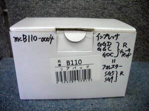 □□2304-KM46 スタート即決！新品未使用品！スバル用 リアブレーキパッド mcB110-0004 (B110) インプレッサ フォレスター 等 