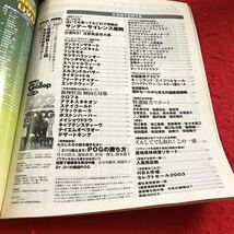 S6b-183 Gallop 丸ごとPOG DVD付き ペーパーオーナーゲーム2005〜2006 厳選注目馬カラー紹介 臨時増刊 2005年発行 産業経済新聞社_画像7