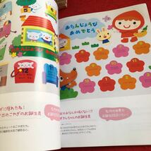 S6b-237 プリプリ 4 2013年発行 別冊付録 お誕生会BOOK 世界文化社 お誕生表 お誕生カード 会場飾り バースデーグッズ シアター など_画像6