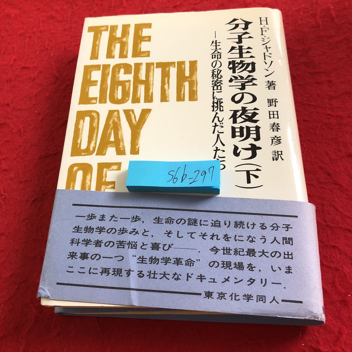 2023年最新】Yahoo!オークション -#野田春彦の中古品・新品・未使用品一覧
