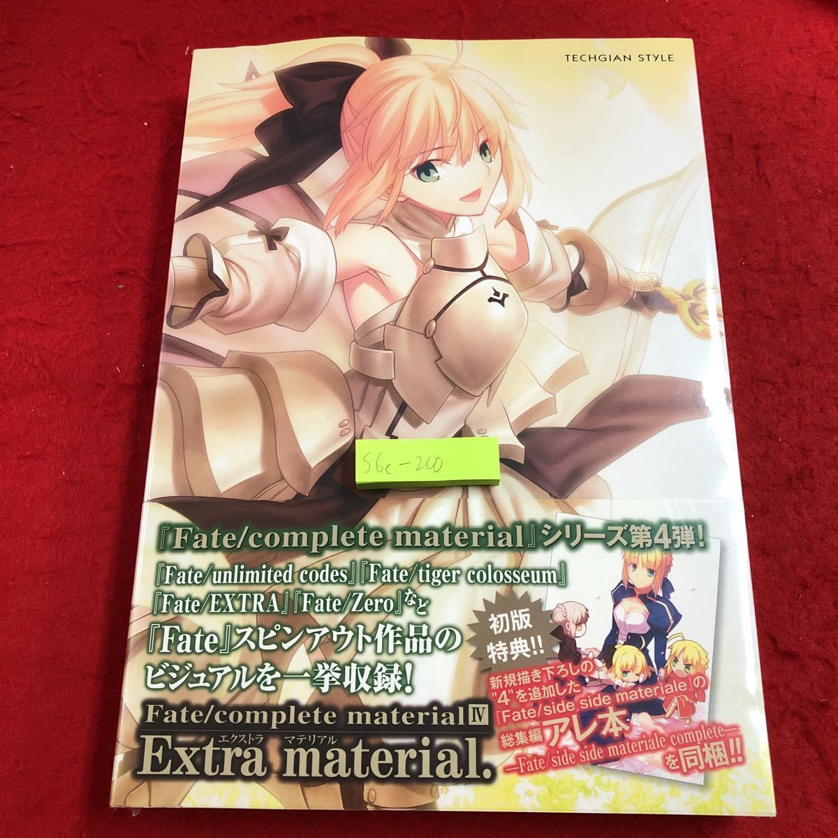 2023年最新】ヤフオク! -fate マテリアル コンプリート(本、雑誌)の