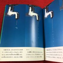 S6c-254 月刊たくさんのふしぎ 1989年4月号 なぜまるい？ 1989年4月1日 発行 福音館書店 雑誌 写真 学習 科学 体積 自然 デザイン 表面積_画像5