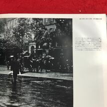 S6c-284 旅行と写真 日本語版 ライフ写真講座 1973年 発行 タイムライフブックス 写真 撮影 旅行 風景 技術 芸術 専門誌 モノクロ 色彩_画像6